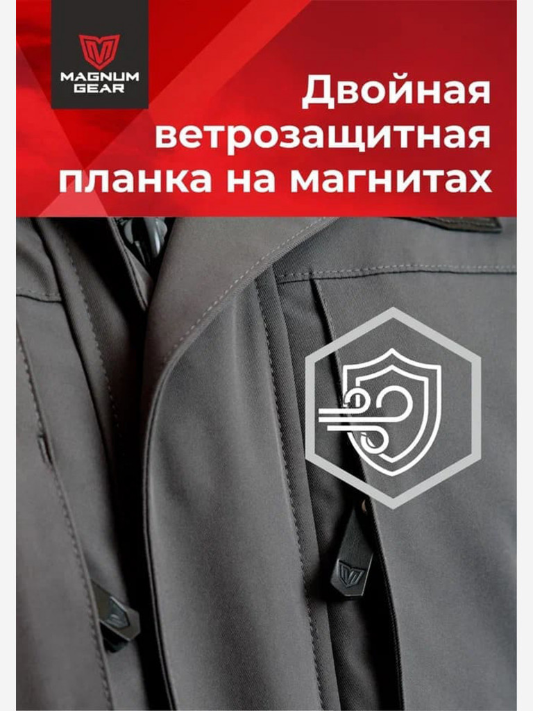 Костюм для охоты MAGNUM GEAR HUSKY 2.0 -40° C серый