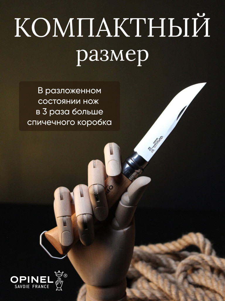 Нож Opinel №10, нержавеющая сталь, рукоять из бука, со штопором