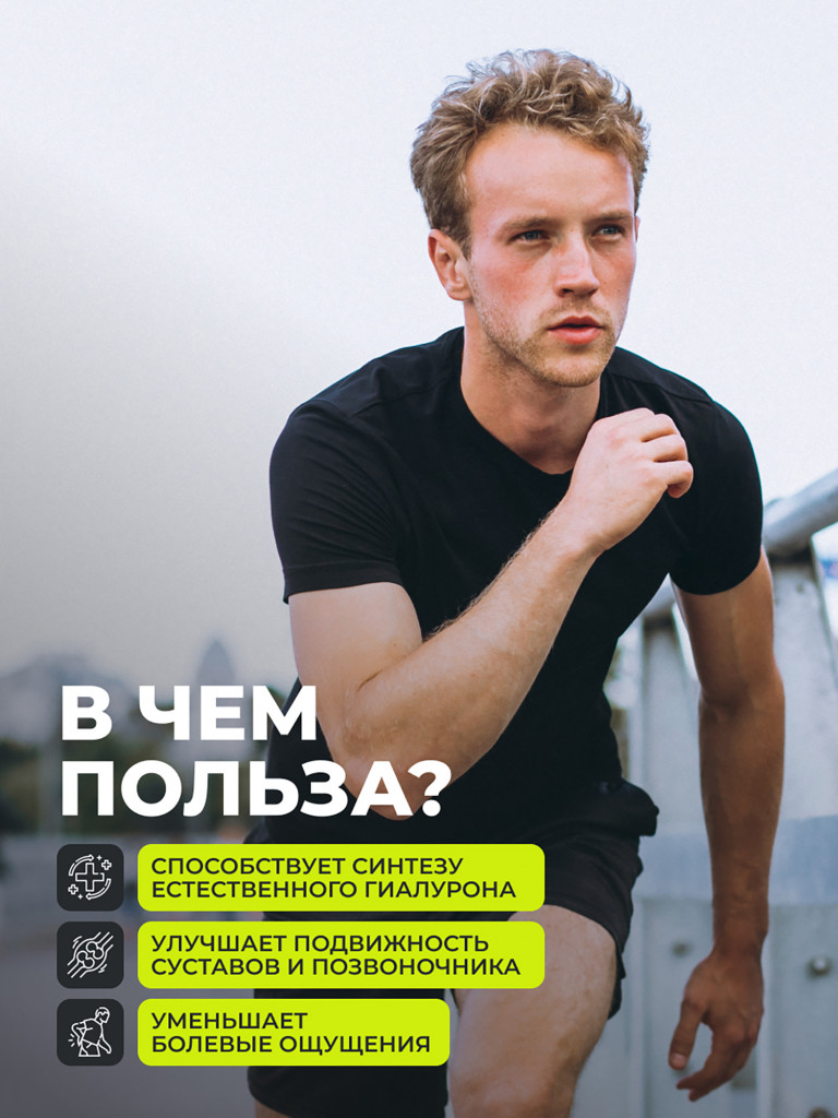 Глюкозамин + хондроитин 1WIN 60 капсул