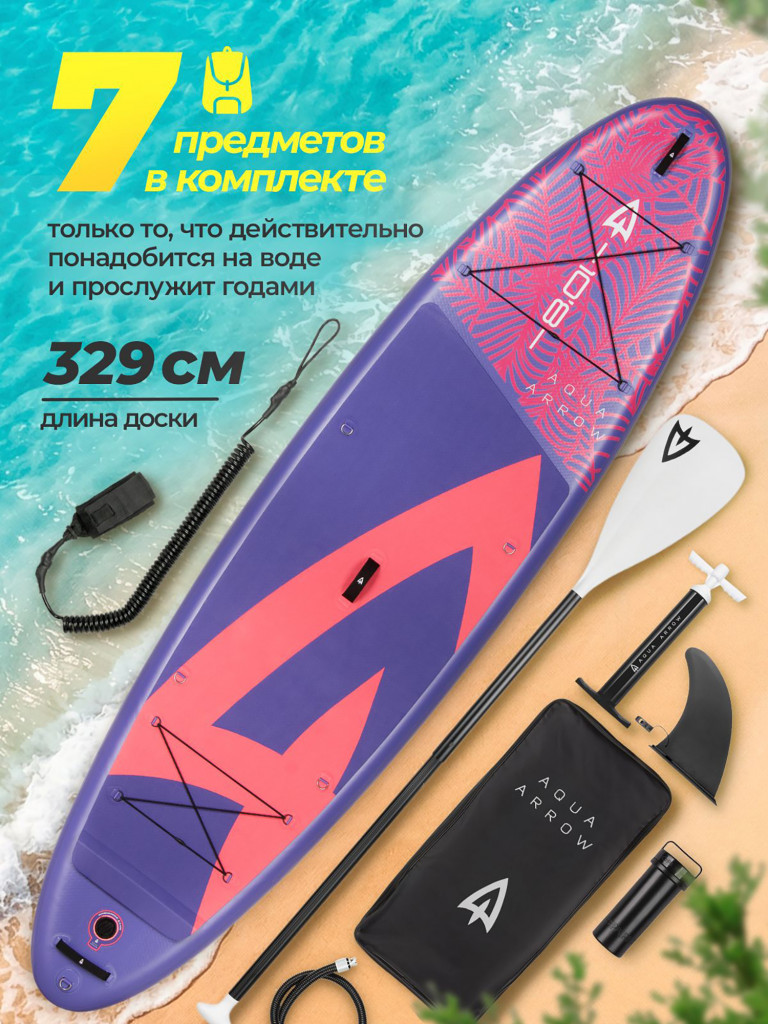 SUP доска надувная Aqua Arrow 10.8 ART Purple Leaf, полная комплектация