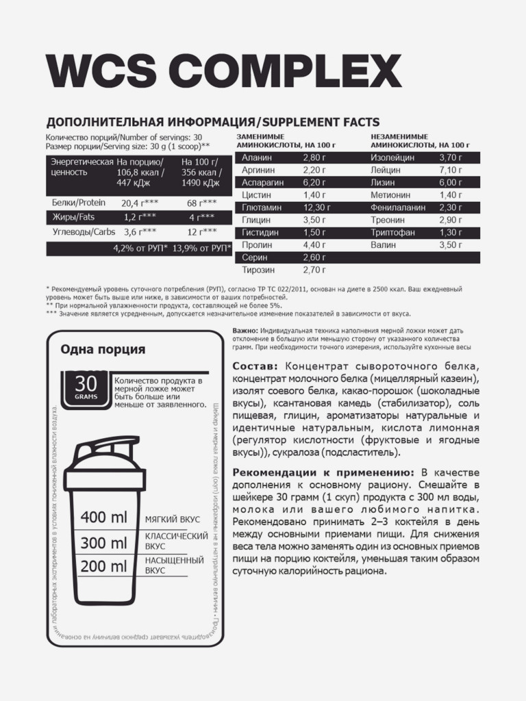 Комплексный протеин Steelpower WCS Complex, 900 г, 68% белка, Арахис, Карамель, Нуга, Шоколад (сникерс), для набора мышечной массы
