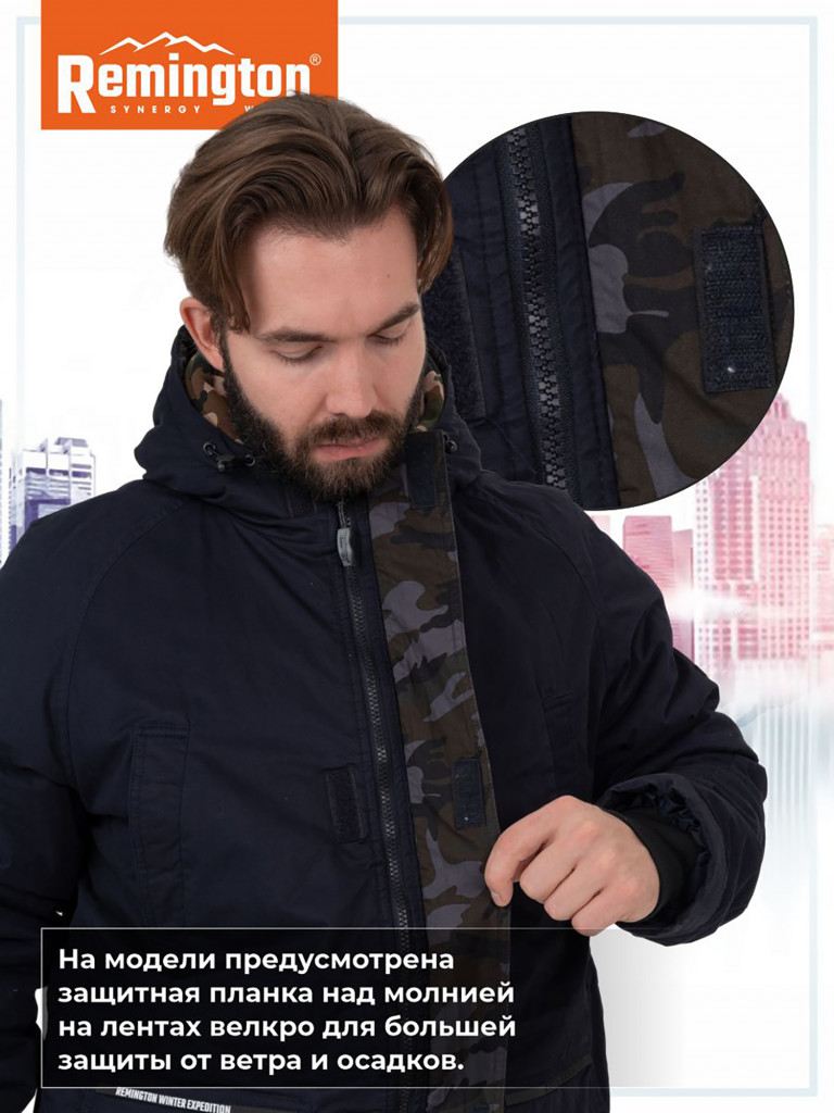 Куртка Remington Fashion Park Dark Blue