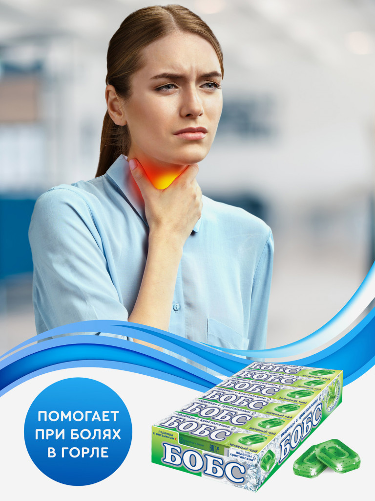 Леденцы БОБС с витамином С "Ассорти", 210 г