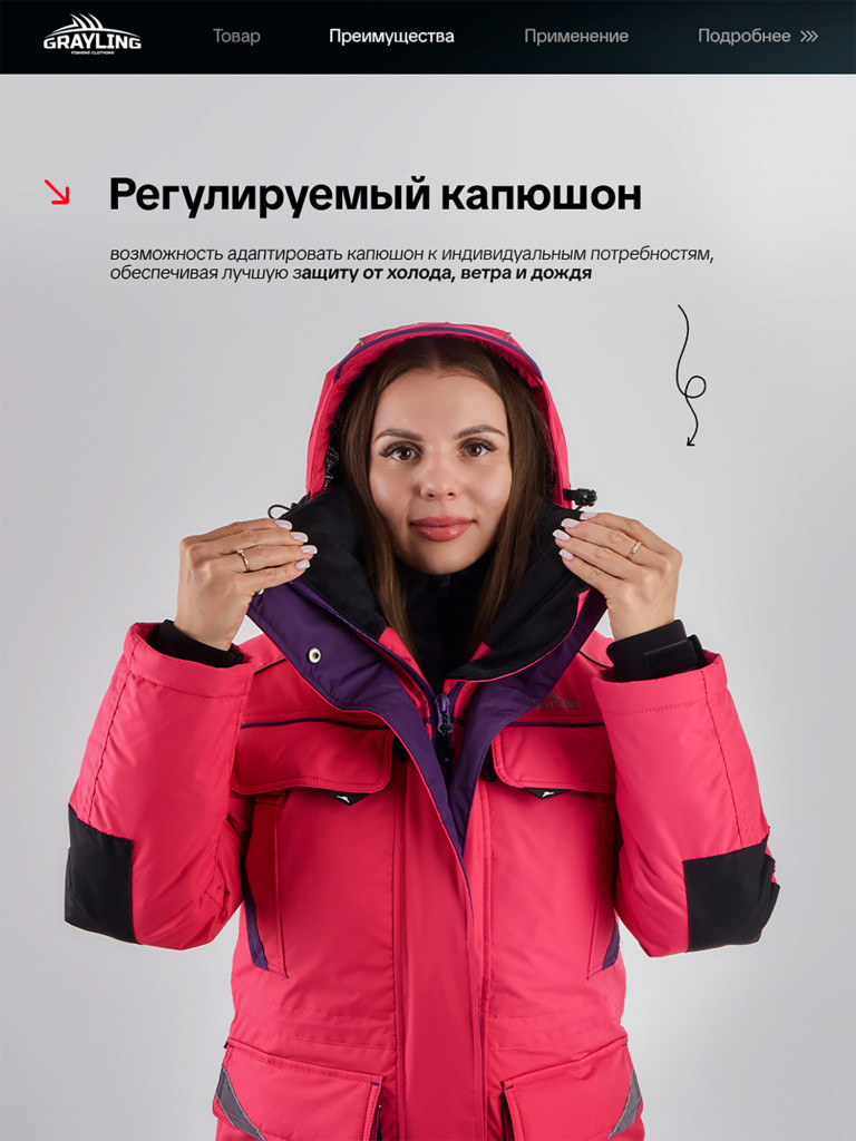 Костюм женский зимний мембранный для рыбалки Камчатка МАГМА GRAYLING -45, фуксия