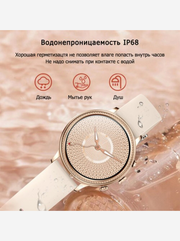 Смарт-часы BandRate Smart BRSV60RGP