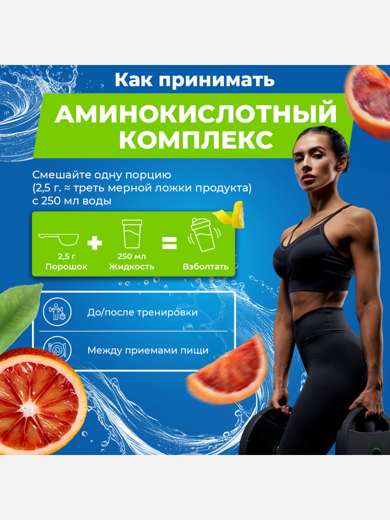 Аминокислоты EAA Natural Power 480г красный апельсин, Австрия