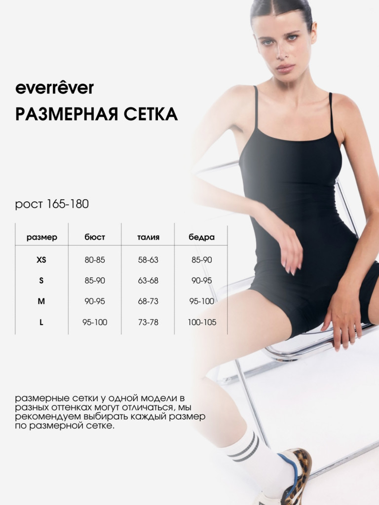 Ромпер женский everrêver