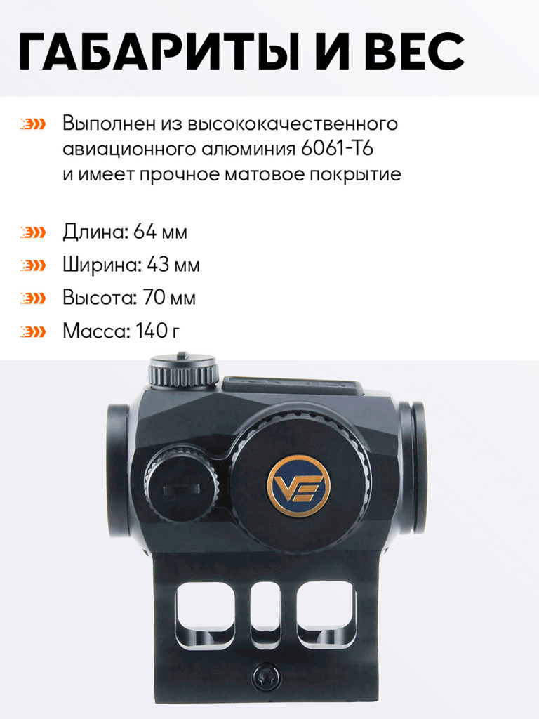 Коллиматорный прицел для охоты Vector Optics Scrapper