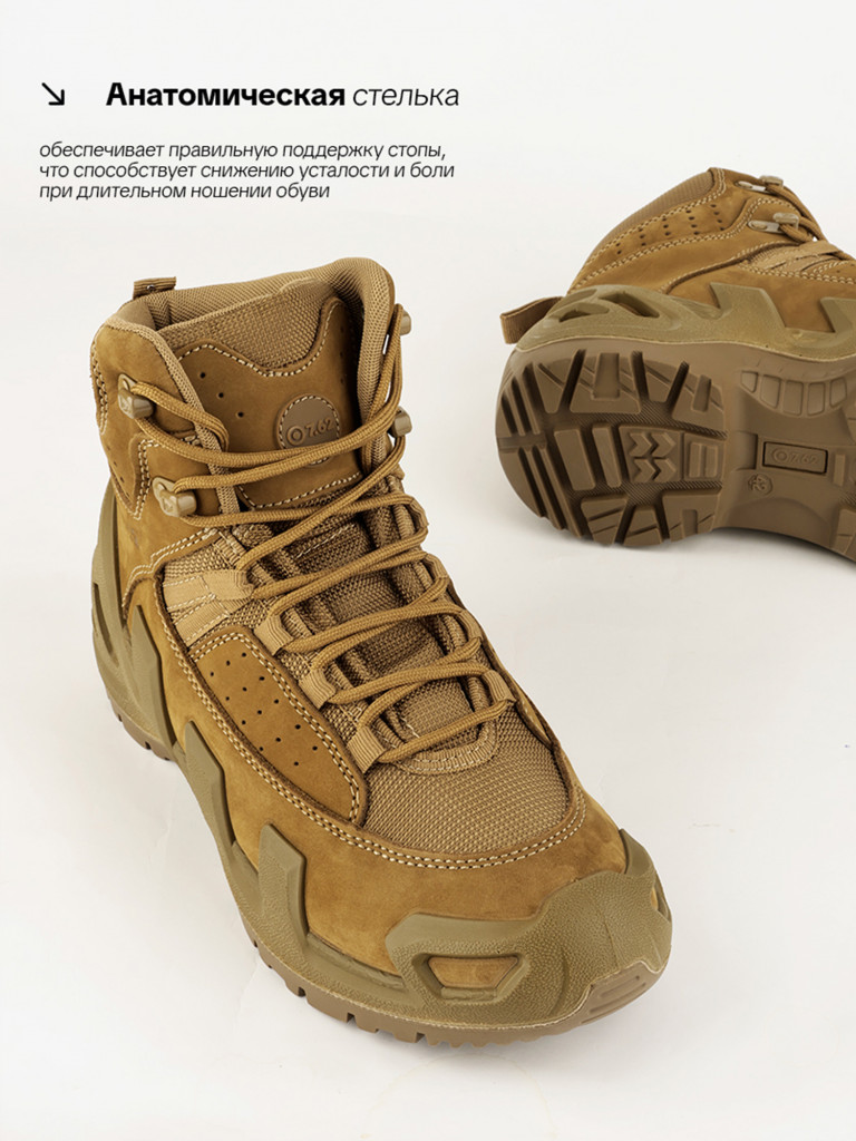 Ботинки для охоты и рыбалки P 7.62, койот