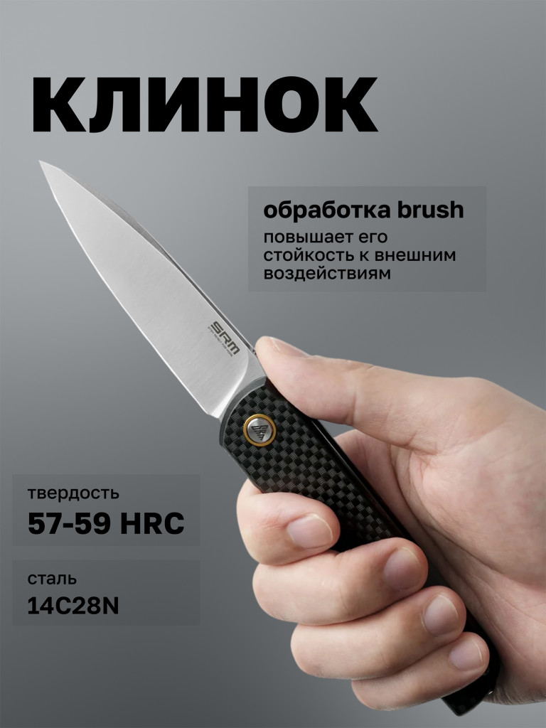 Нож складной SRM Qrick 408L-KB