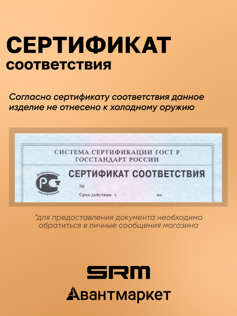 Нож складной SRM Mecha 9225-GJ
