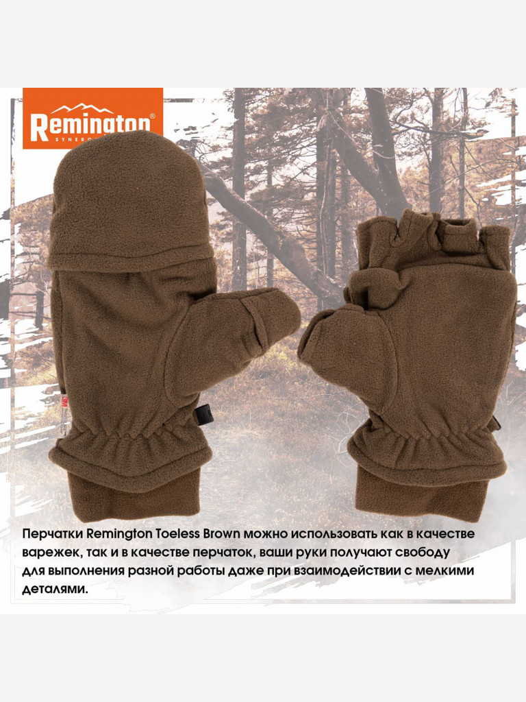 Перчатки Remington Тoeless brown