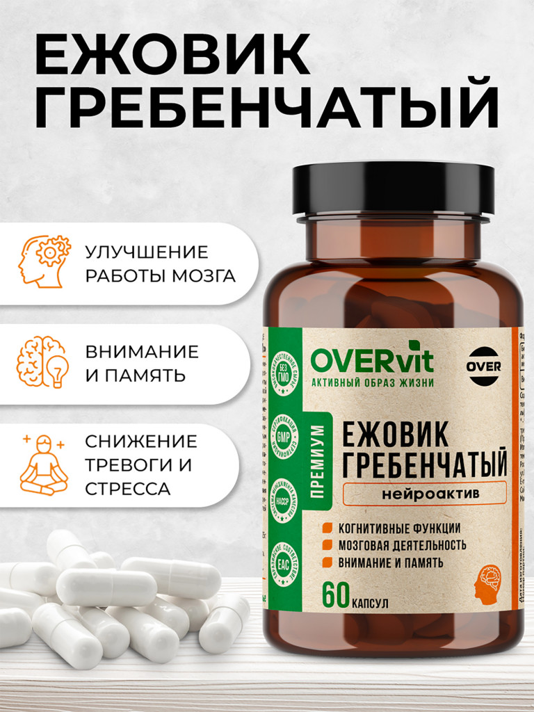 Ежовик гребенчатый OVER,60 капсул