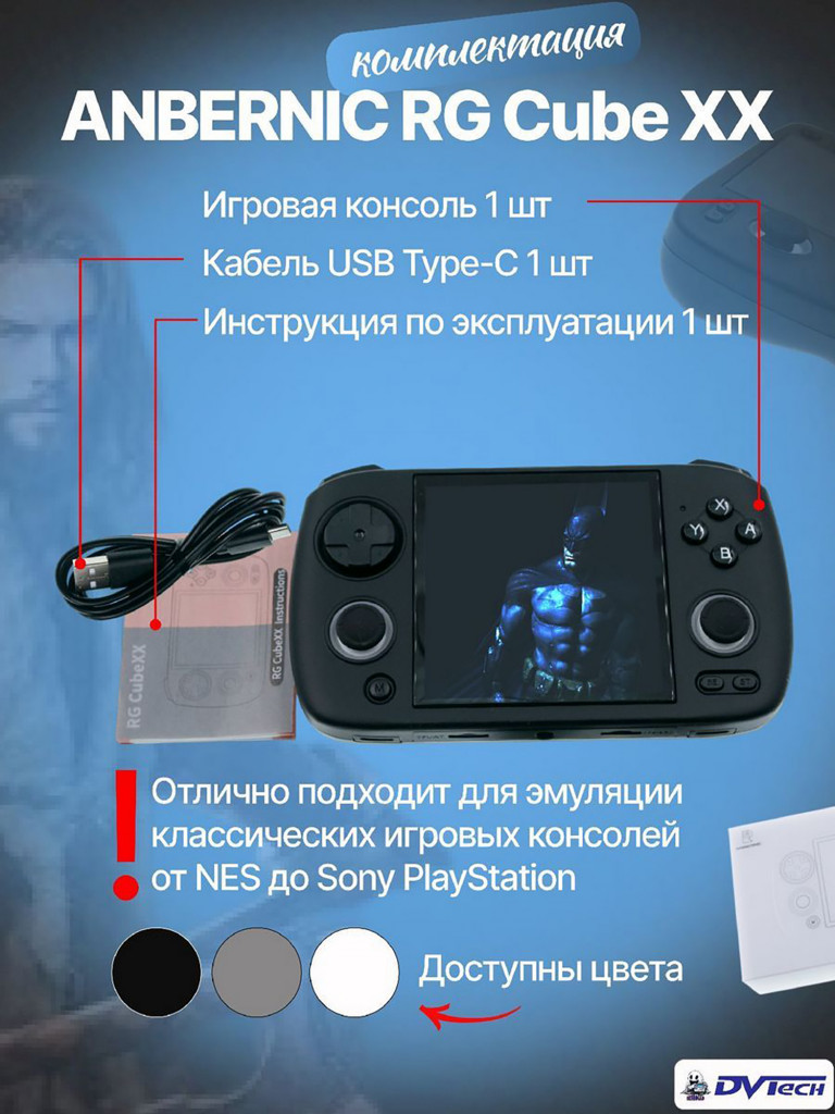 Портативная игровая приставка ANBERNIC RG CubeXX