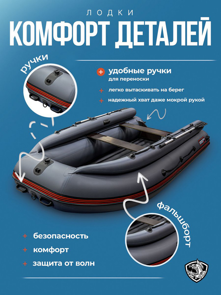 Лодка пвх под мотор Хантер 390 FA серый