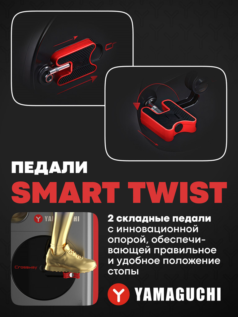Велотренажер Yamaguchi Crossway
