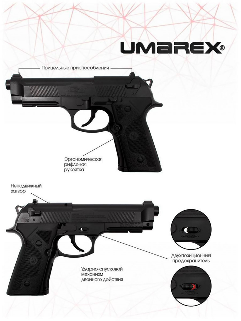 Пистолет пневм. Beretta Elite II (чёрный). 5.8090