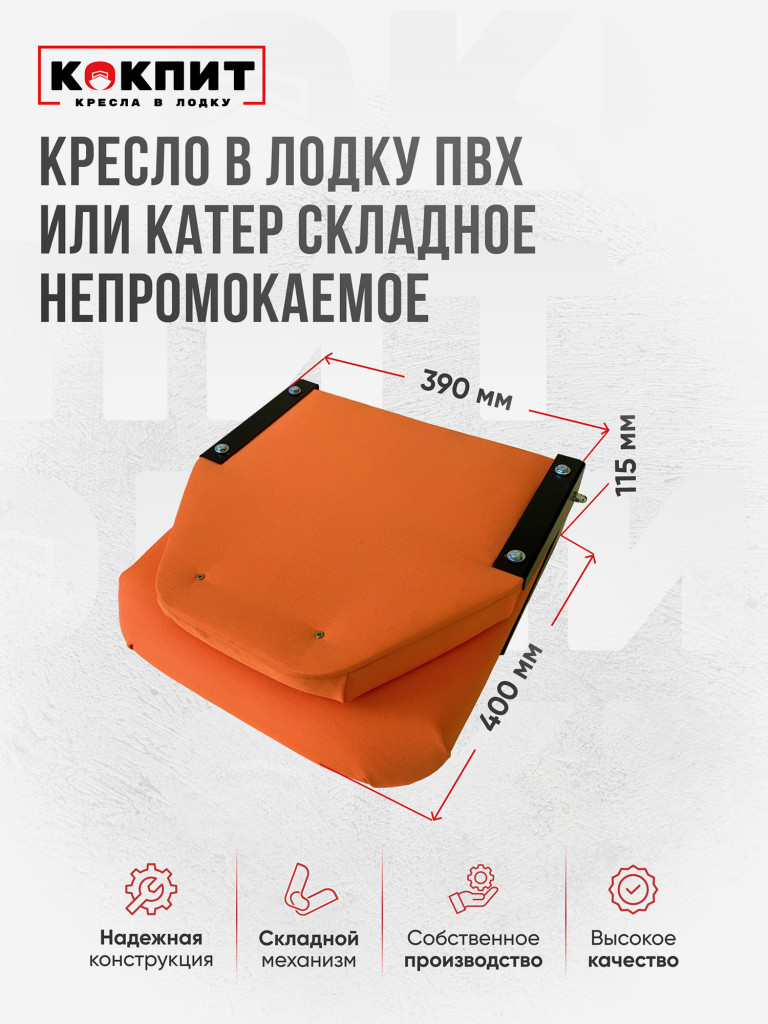 Полный комплект из нержавеющей стали Кокпит Lite с занижением