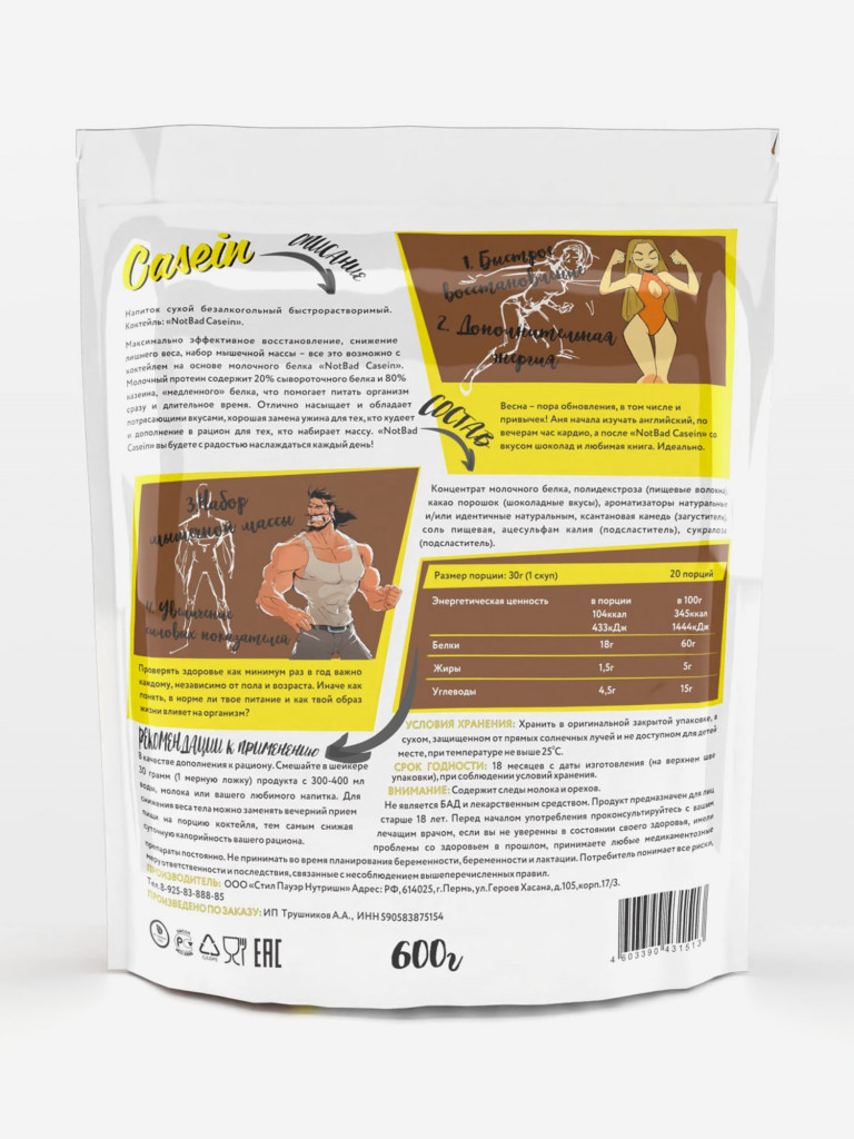 Протеин казеиновый, NotBad Long Casein, 600 г, Шоколад