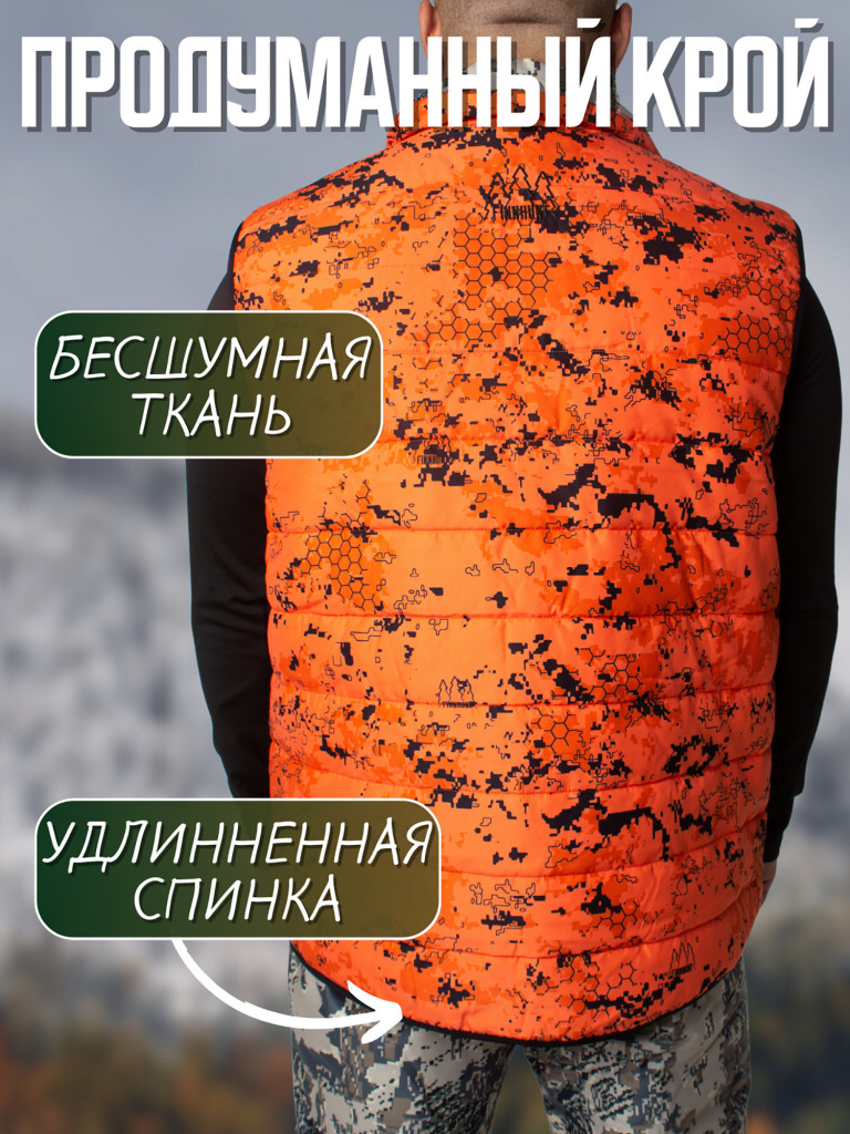 Жилет охотничий двухсторонний FINNHUNT Nordic Open/Signal Camo