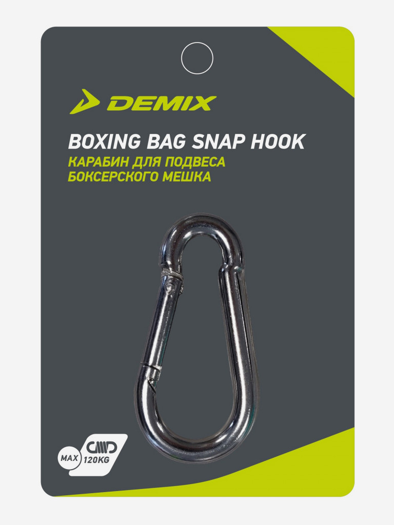 Карабин для боксерского мешка Demix