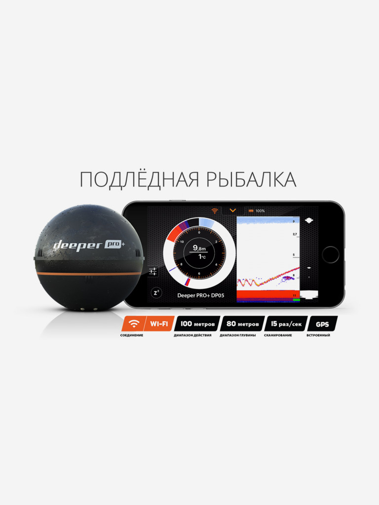 Беспроводной эхолот Deeper Pro+