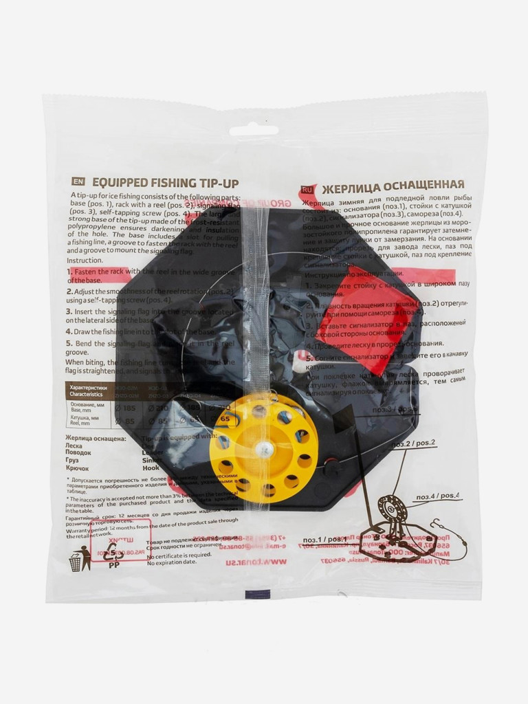 Жерлица на подставке оснащенная ТОНАР ЖЗО-04, основание 185 мм, катушка 65 мм (ZHО 185/63)