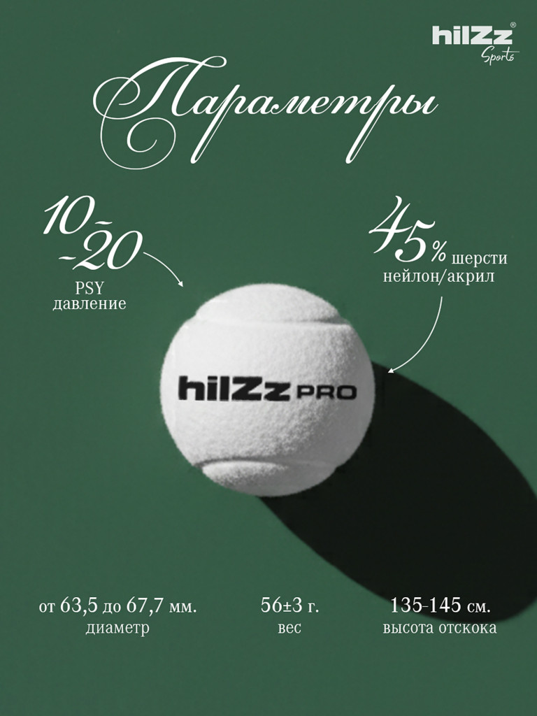 Профессиональные мячи для падел-тенниса, 3 шт