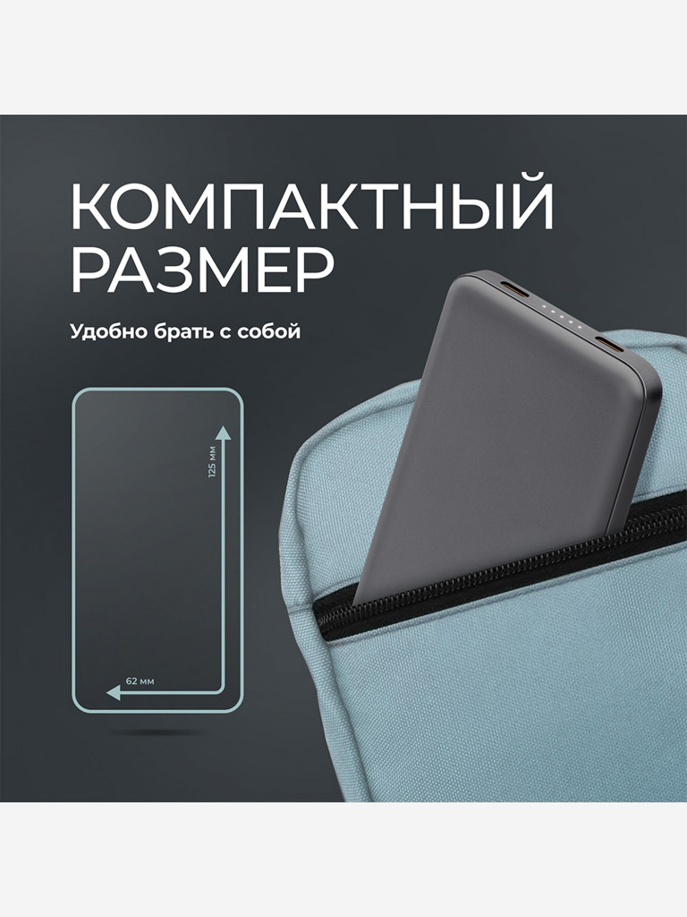Внешний аккумулятор NRG Turbo S 10000 мА-ч (38.5 Вт-ч), 20Вт