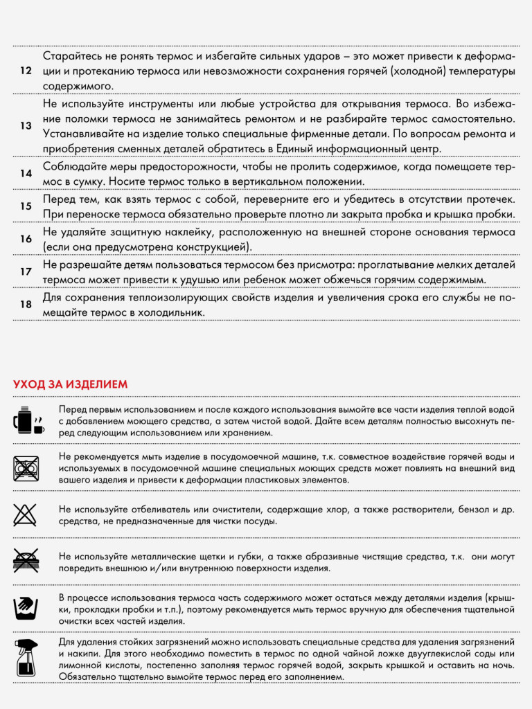 Термокружка для кофе 500 мл THERMOS GUARDIAN-2309