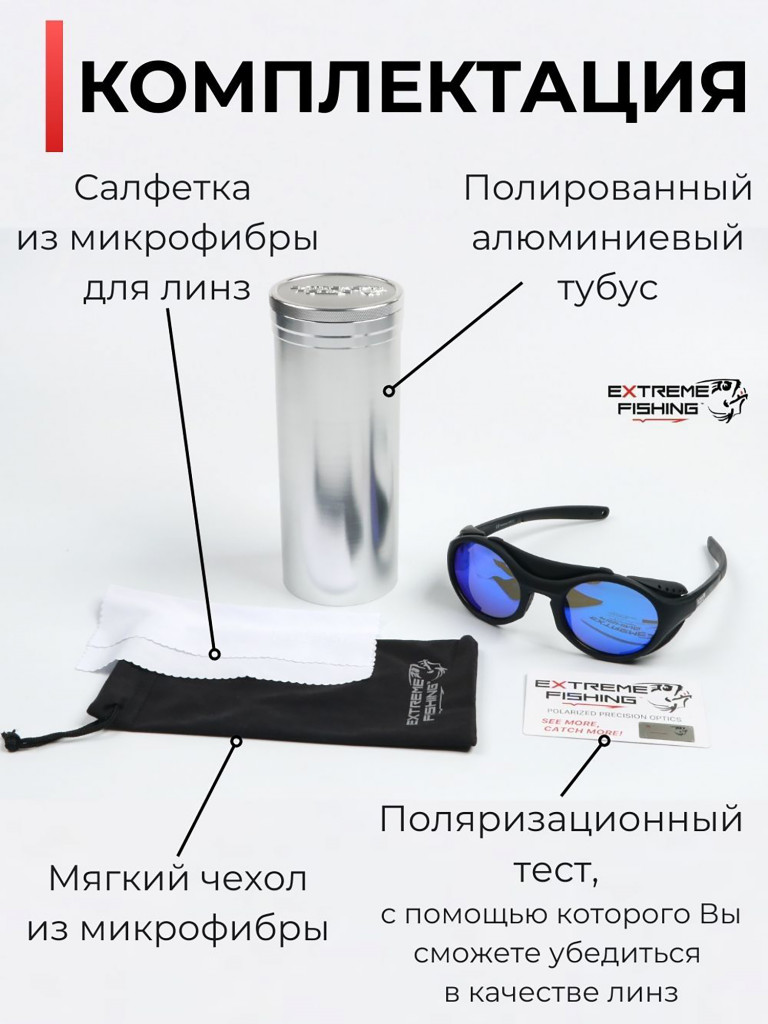 Очки поляризационные солнцезащитные Extreme Fishing Addiction ADD-501