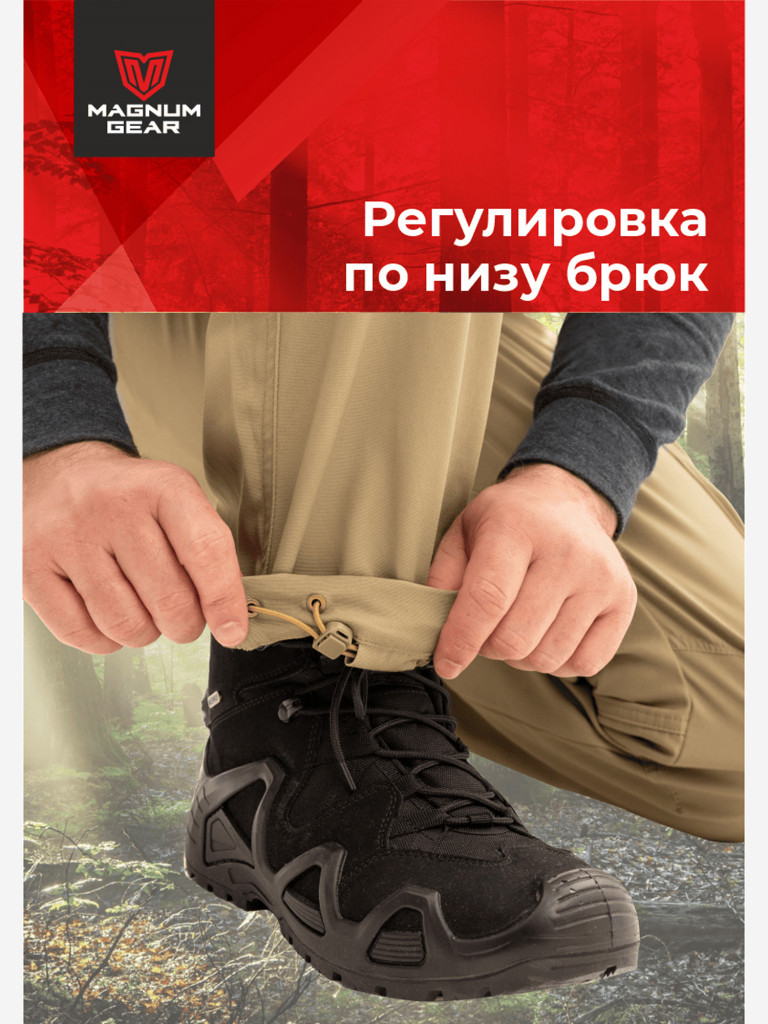 Брюки для рыбалки и охоты MAGNUM GEAR BUSHMASTER песок