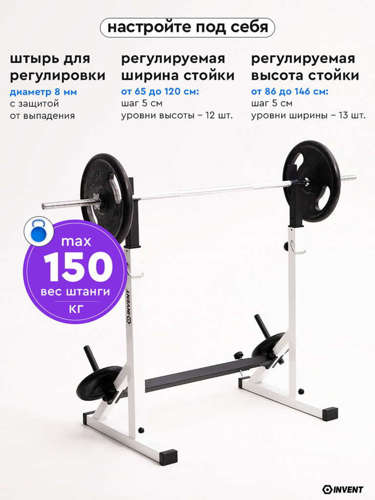 Стойка для штанги без страховки