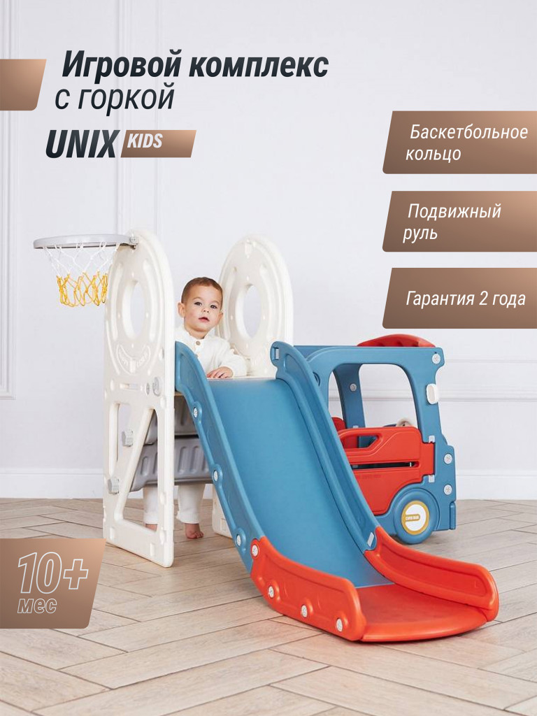 Игровой комплекс с горкой UNIX Kids Bus, красный