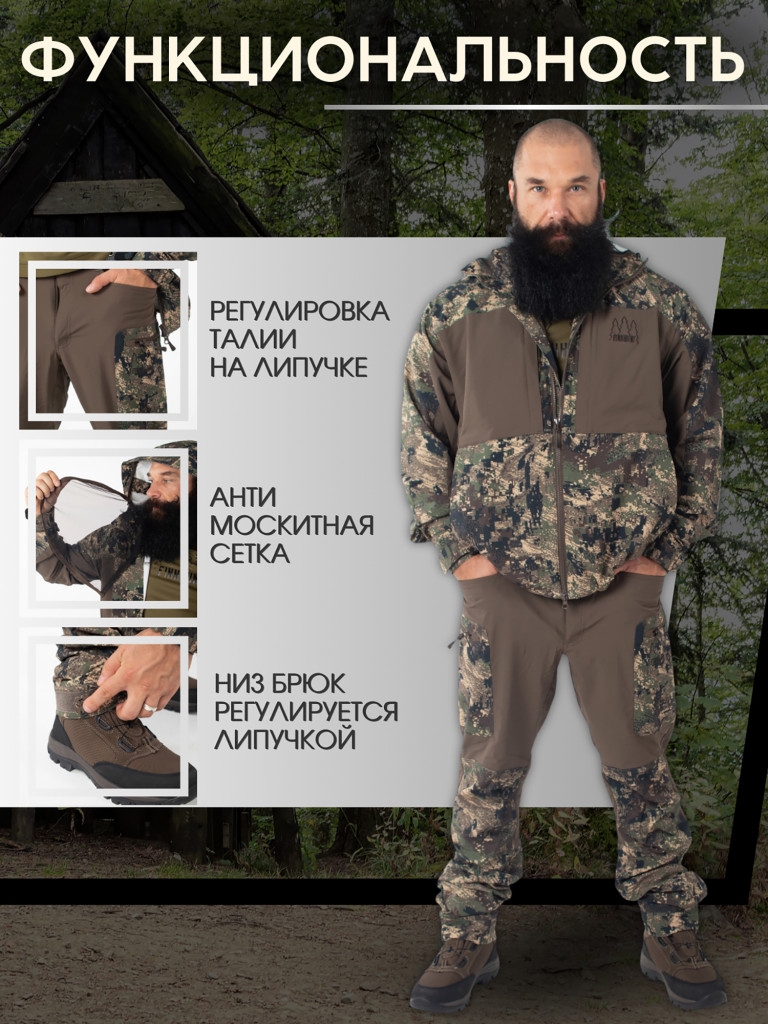 Костюм мужской охотничий FINNHUNT Thin Forest Camo