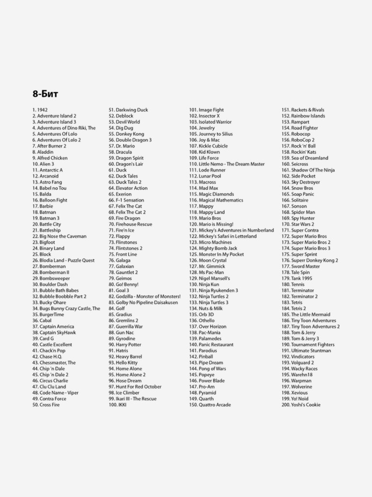 Игровая приставка DVTECH MT +400 игр