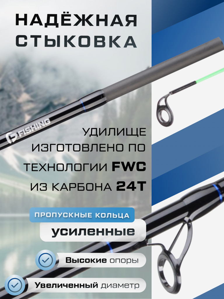 F-FISHING Удилище фидерное Gasta Feeder 3,6м тест max 120г