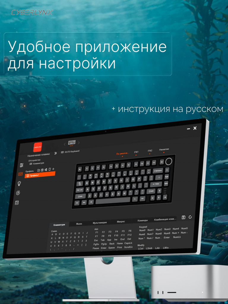 Игровая беспроводная клавиатура CYBERLYNX RX75 Pro Тиффани Блю Mute Switch