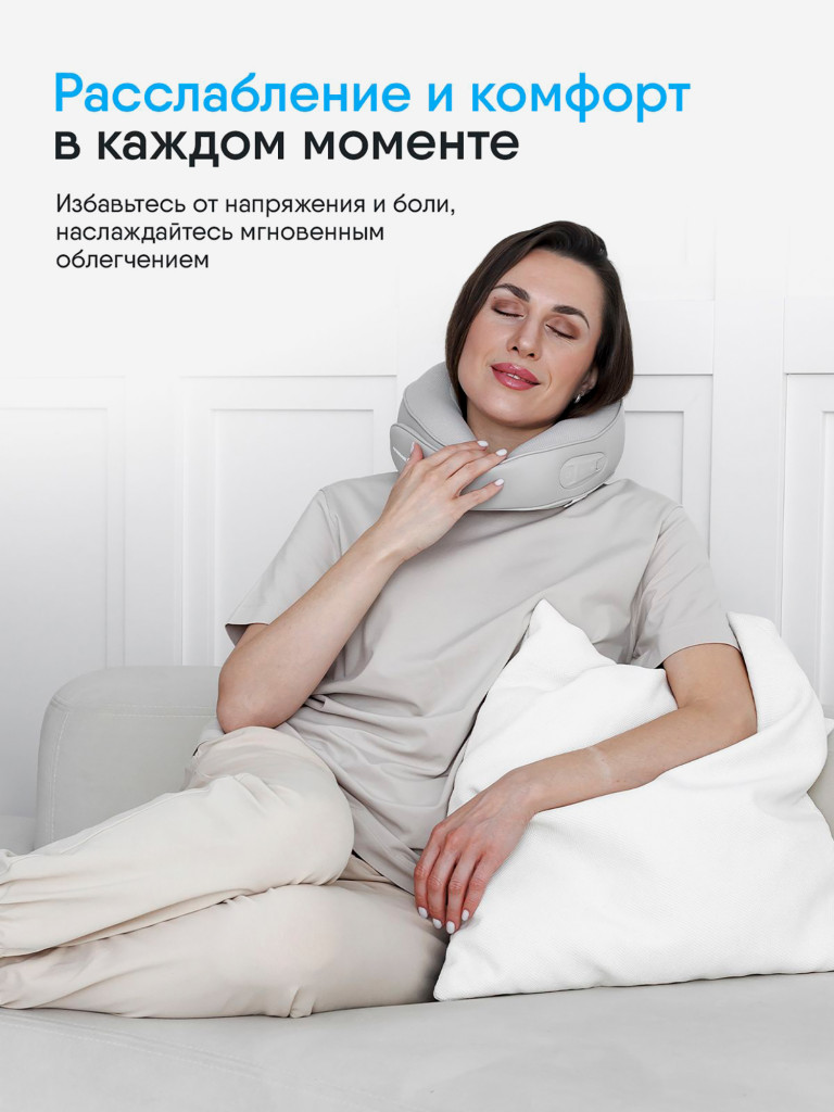 Массажер для шеи Ergonova FeelNeck 3GO с роликовым и вибрационным массажем