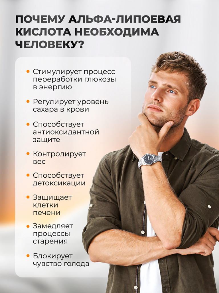 Альфа-липоевая кислота + Витамины C и E, 100 мг, 60 капсул / Доктор Море