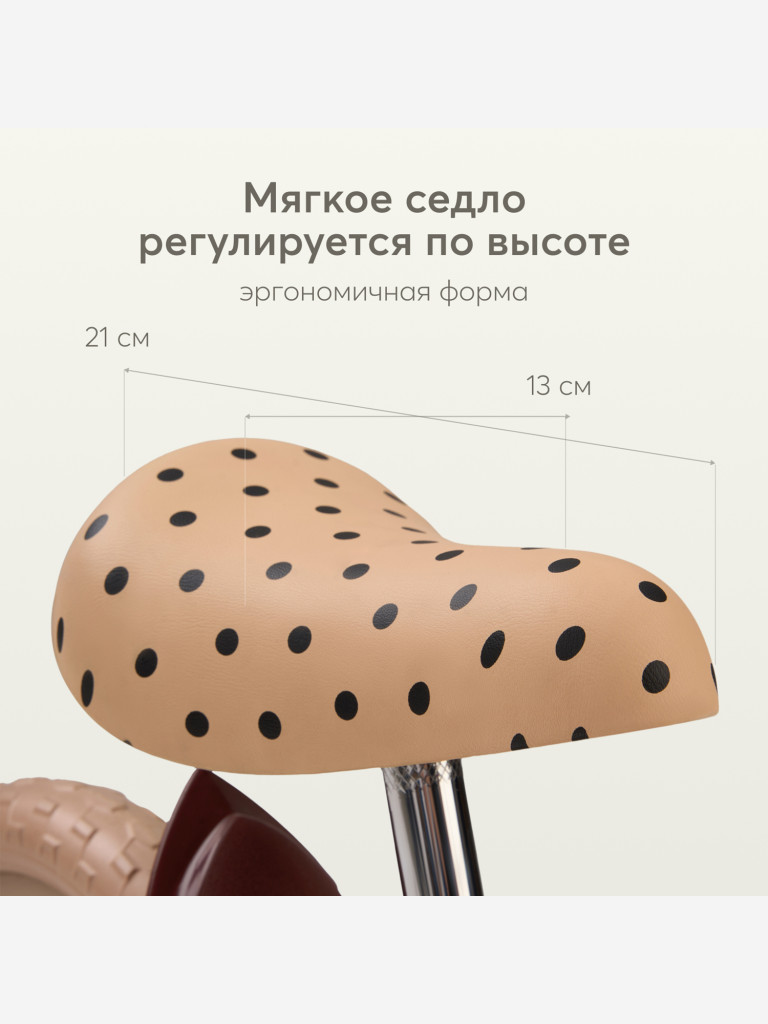 Беговел детский HAPPY BABY JOURNEY