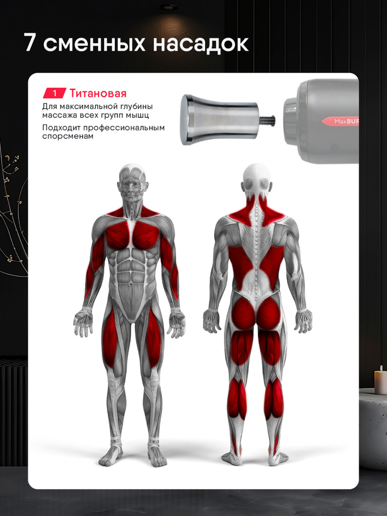 Перкуссионный массажер Ergonova MaxBurn GUN Pro XL