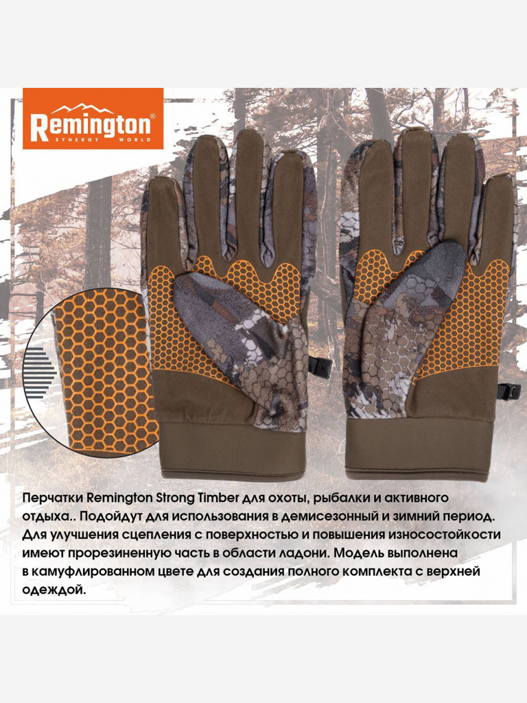 Перчатки Remington Strong Timber
