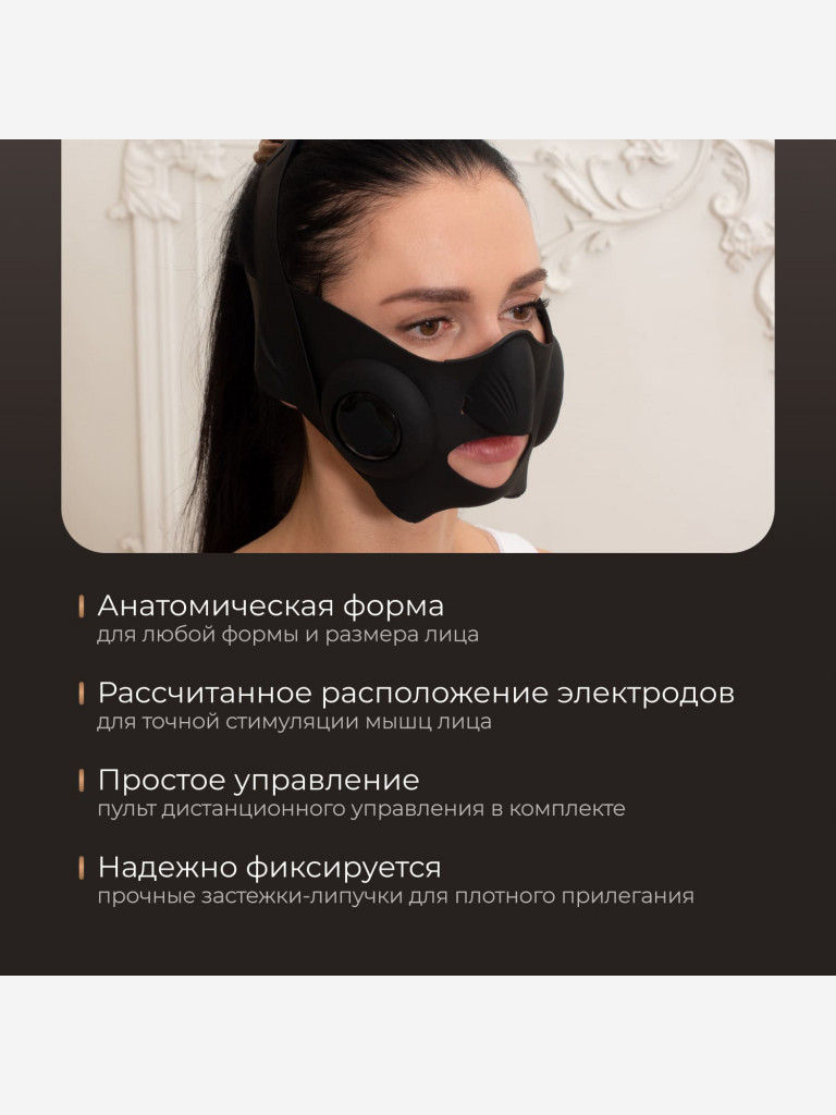 Лифтинг маска вибромассажер миостимулятор для лица и подбородка Gezatone, черный, Biolift iChin