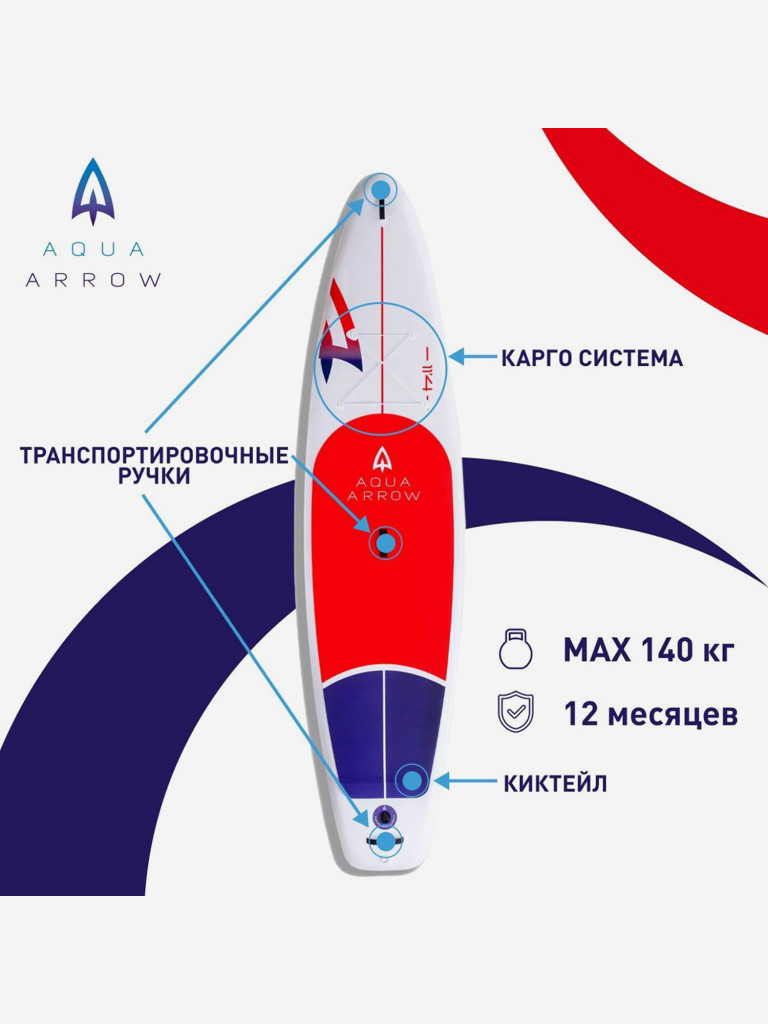 SUP доска надувная Aqua Arrow 11.4 Red, полная комплектация