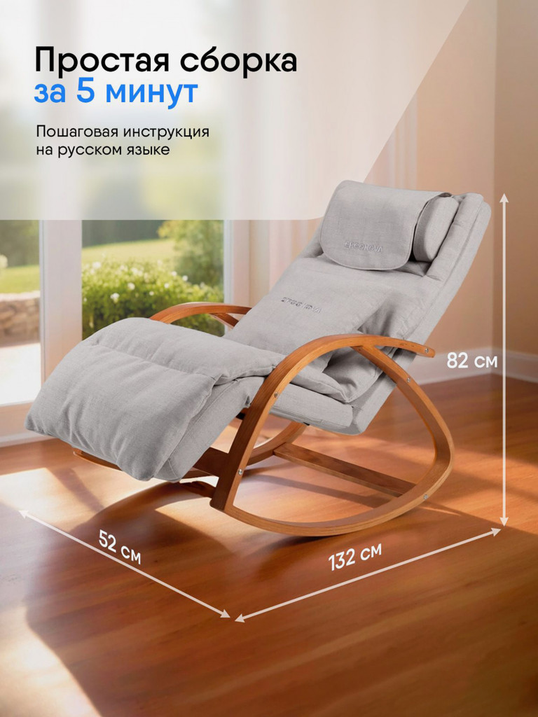 Массажное кресло качалка Ergonova MeTime grey электрическое для дома