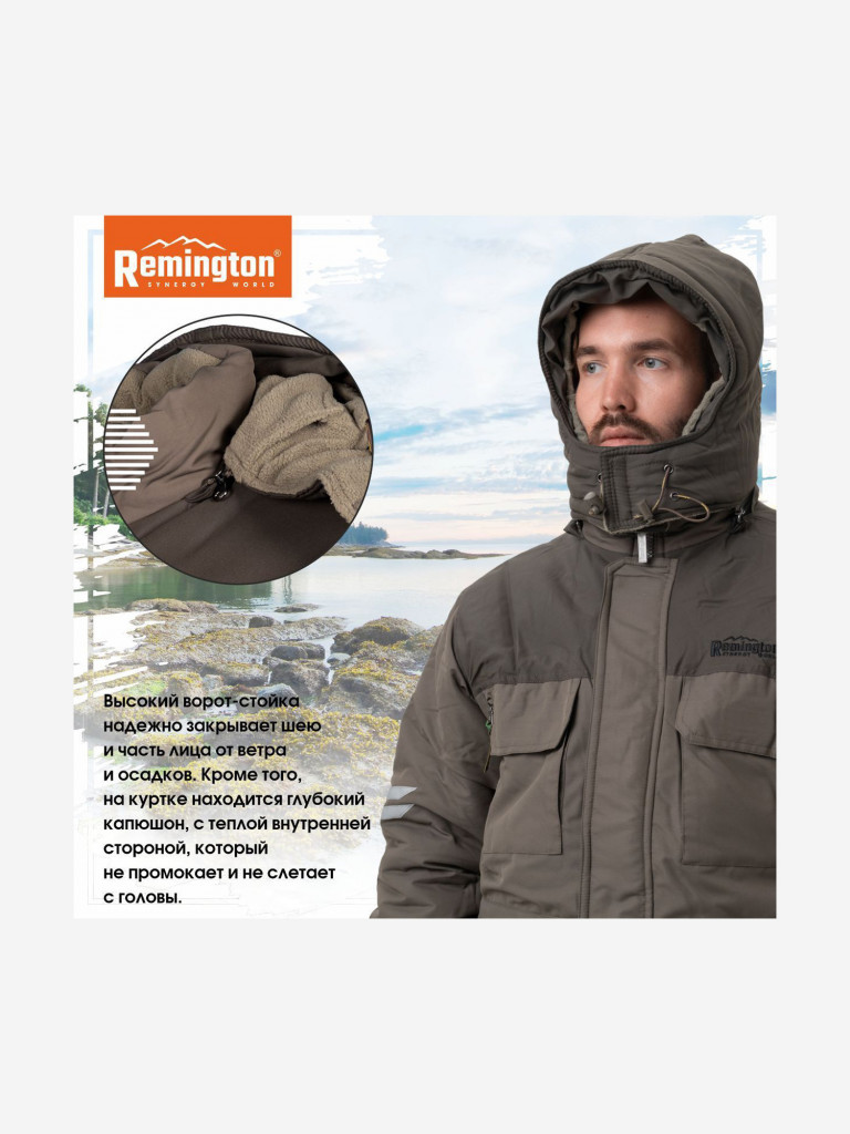 Костюм Remington Real fishing