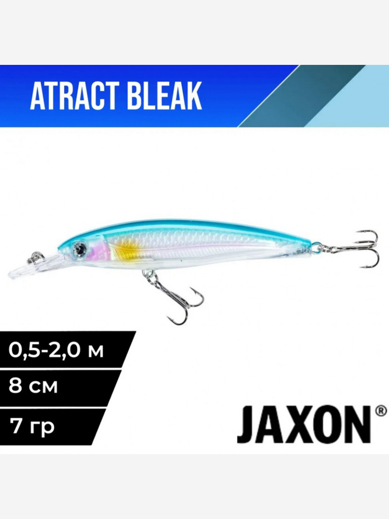 Воблер для рыбалки Jaxon Atract Bleak плавающий 10 см 14 гр #C