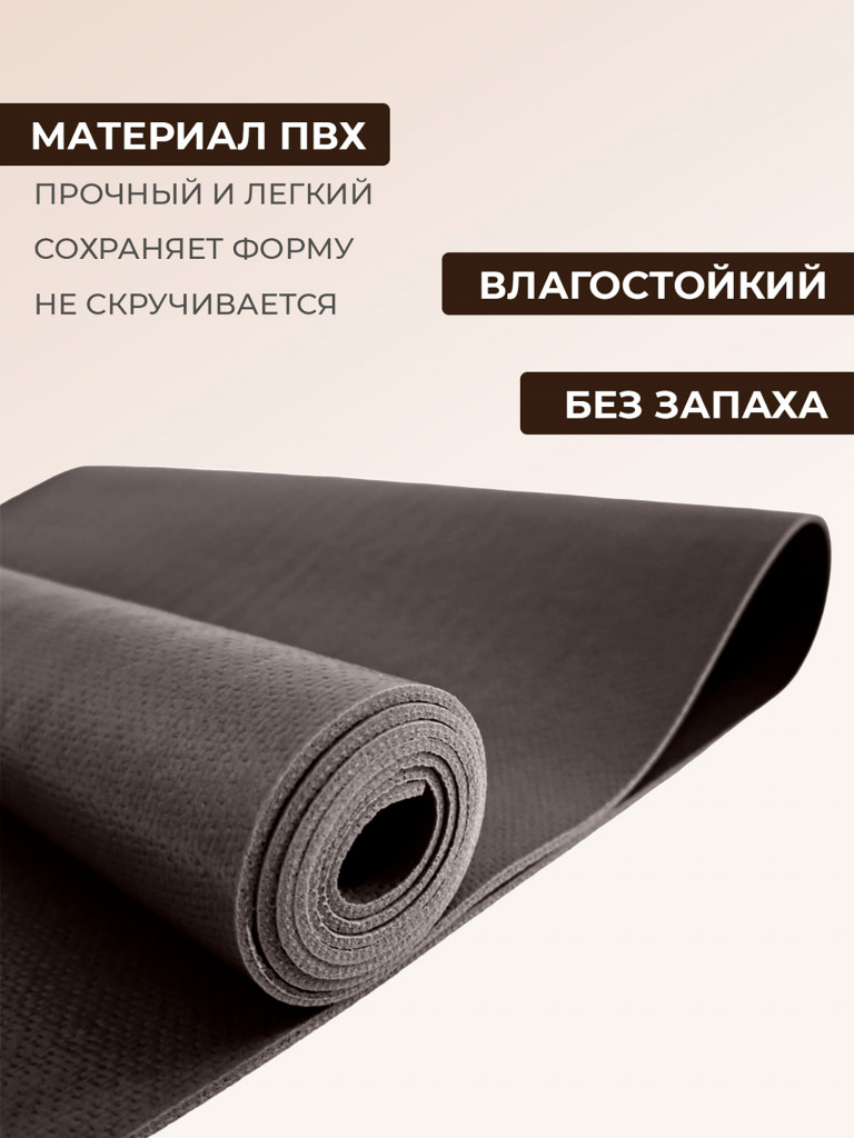 Коврик RamaYoga для йоги Puna 1.3 темно-серый, 26788