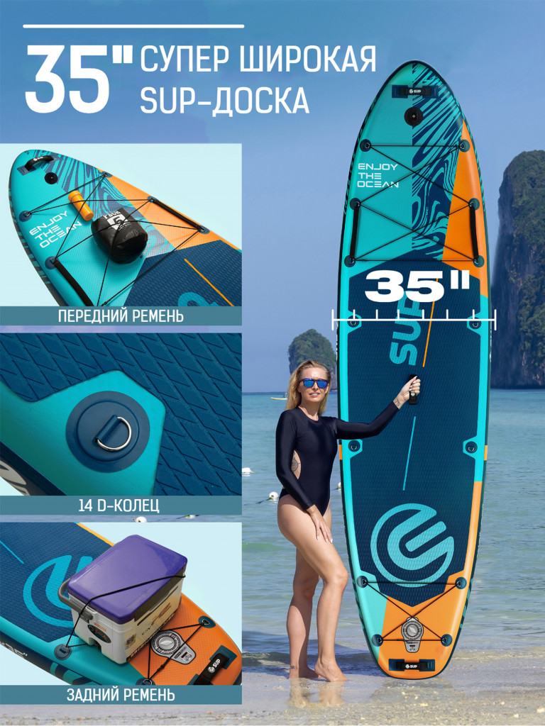 Надувной SUP-борд E-SUP ARUBA PRO, 11'6" 350*86*15 см сапборд